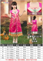 Девушка Жасмин № 7