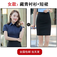 【Женский стиль】 Голая синяя рубашка + короткая юбка