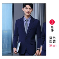 【Мужской фонд】 Одно синий костюм