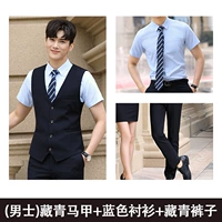 Жилет, синяя рубашка, штаны