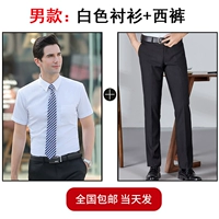 [Мужчины] Белая рубашка+брюки