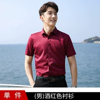 Бордовая рубашка