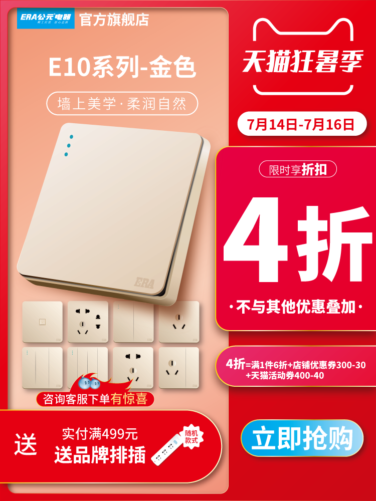 AD switch socket panel USB porous open five holes 86 type household wall concealed champagne gold 16A air conditioning