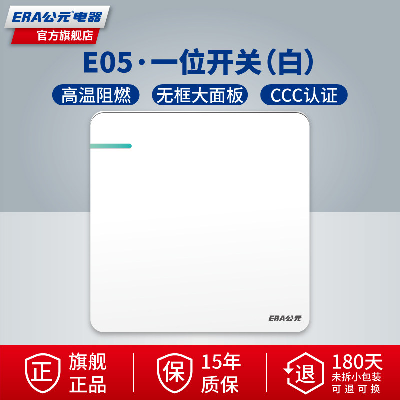ERA AD switch socket E05 borderless one double-cut single-control multi-control concealed wall plug home 86 type wall