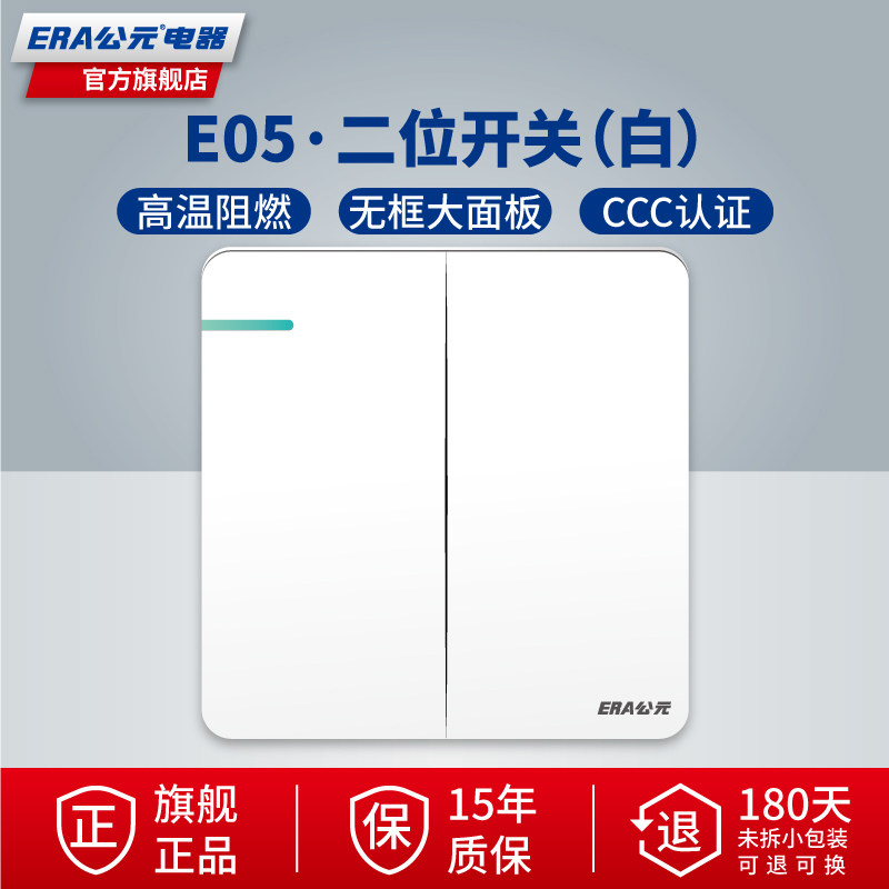 ERA AD E05 white switch socket two-bit double-cut single-control multi-level multi-control frameless home 86 type wall
