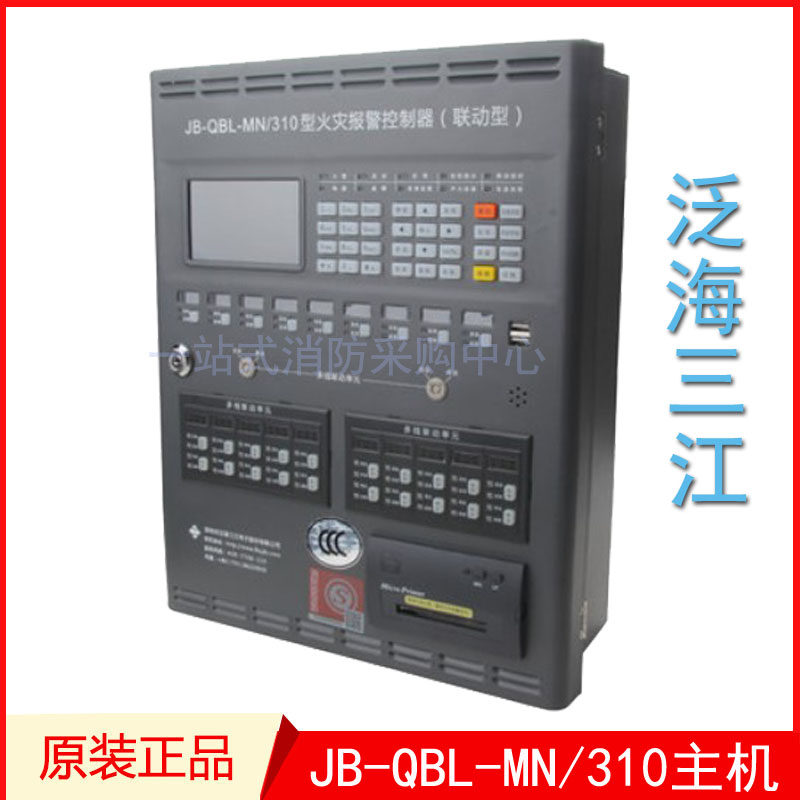 Panhai Sanjiang wall-mounted host JB-QBL-MN210 MN310 9108 Sanjiang fire alarm controller