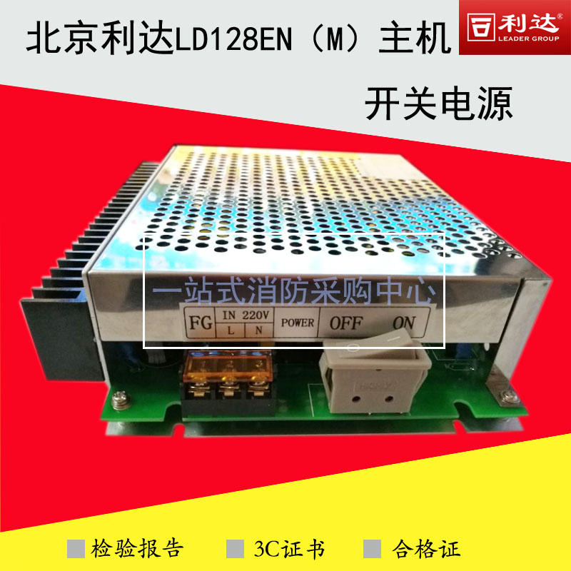 Beijing Lida power supply LD128EN (M) switching power supply ADDBT-5A-6-2 CFT05A-B4 