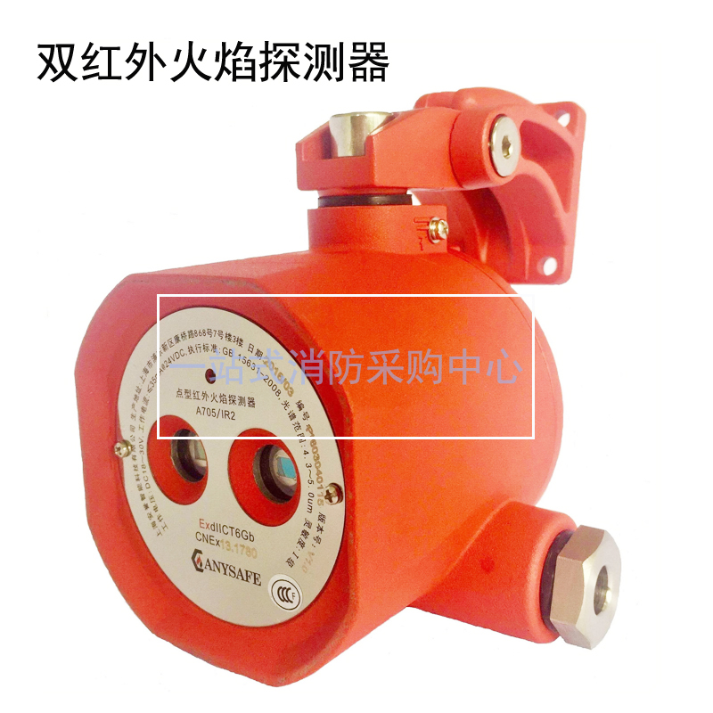 YJLH101EX prestigious A705 IR2 explosion-proof double three-band infrared flame detector KF715IR3 spot