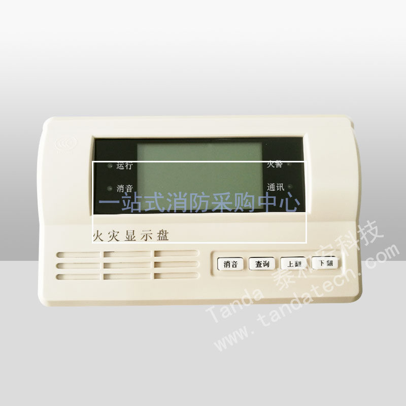 Shenzhen Tai and An fire alarm fire alarm fire shows the display floor display floor display TX3403