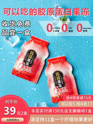 (Take 2 boxes of 5 boxes) 0 card jelly 0 Fat 0 calories 0 sucrose collagen konjac konjac replacement meal full stomach snacks