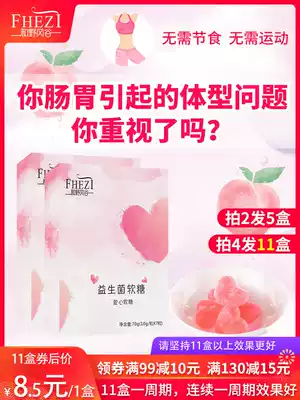 (Pat 2, 5 boxes, 4, 11 boxes) A generation of probiotic yeast, fruit, Queen Yeast, fermented soft