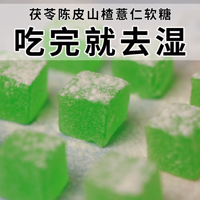 (4 shots and 11 boxes) Poria tangerine peel Dewet barley gummy enzyme candy can be chewed with gummy