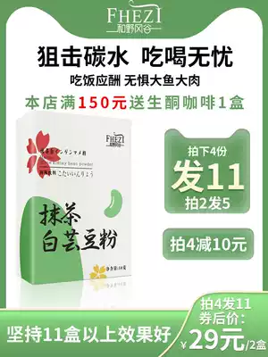 (Shoot 2 rounds, 5 boxes, shoot 4 rounds, 11 boxes)White kidney beans, broken sugar, matcha powder, matcha, white kidney beans, solid drink