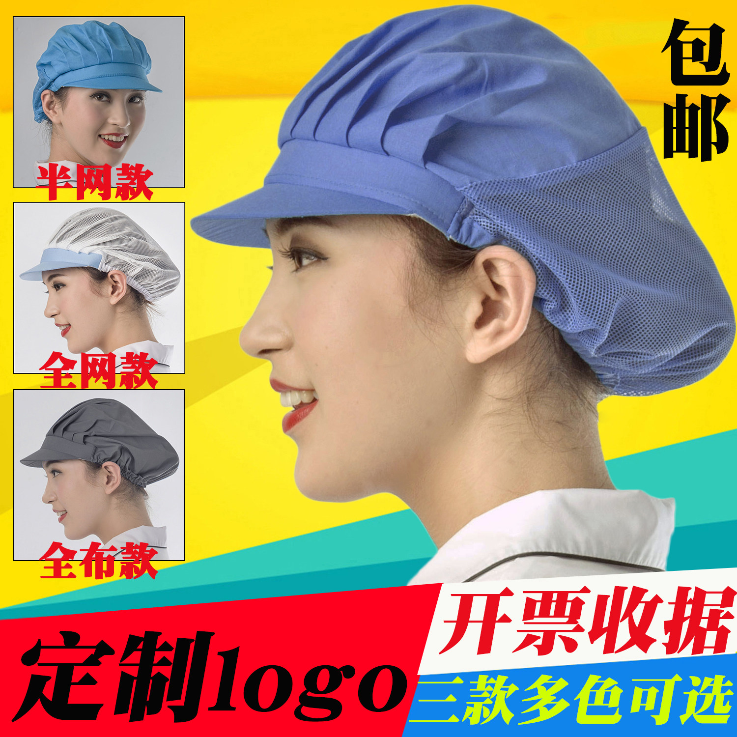 Factory Work Hat Labor Workshop Dust Cap Food Mesh Cap Kitchen Hat Cooking Oil Smoke-proof male and female working cap