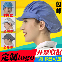Factory work hat Labor protection workshop dust cap Food net cap Kitchen hat Cooking fume male and female work hats