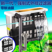 Shiyuan fish tank wall-mounted filter Waterfall filter oxygen pump Ultra-quiet aquarium Plug-in external small