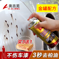 Asphalt cleaner Asphalt cleaning white car with strong decontamination in addition to parking oil does not hurt paint car wash liquid supplies