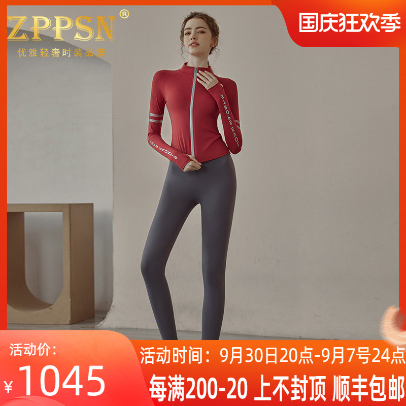 Light luxury brand ZPPSN yoga clothing suit autumn and winter new women's long-sleeved fashion sports professional fitness two-piece suit