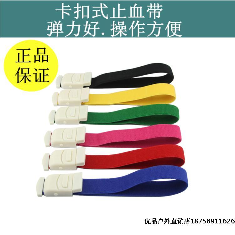 Outdoor first aid care supplies snap-on tourniquet bandage pressure pulse belt latex tube elastic buckle tourniquet