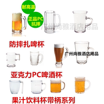 Carabao acrylic Beverage Cup with handle PC Plastic beer Cup transparent anti-fall high temperature imitation glass Zer cup