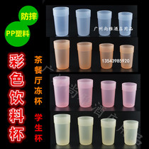 Tea restaurant cup Plastic PP cup Plastic cup Jiabao cup Color drop-proof Hong Kong-style tea Restaurant drink cup Frozen cup