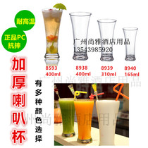 Acrylic PC plastic speaker cup thickened beverage cup Color Jiabao 8938 cup Imitation glass restaurant juice cup