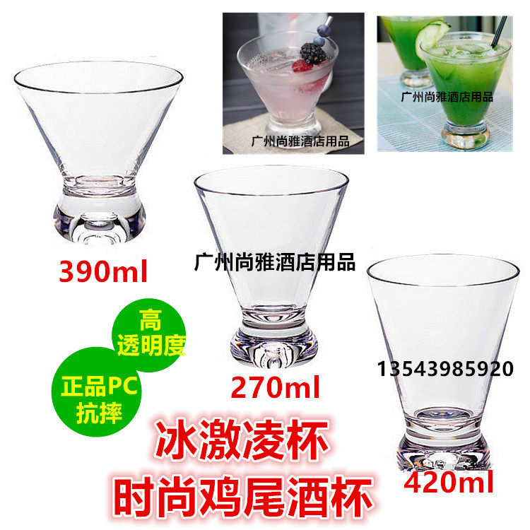 Carabao 8997 Cups PC Plastic Cup Ice Cream Cup Ice Cream Cup Sweet cup Martian Cup Cocktail Cup Anti-Fall