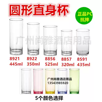 Acrylic straight Cup Transparent Milk Cup breakfast cup Garbo 8922pc plastic round water Cup beverage cup anti-drop