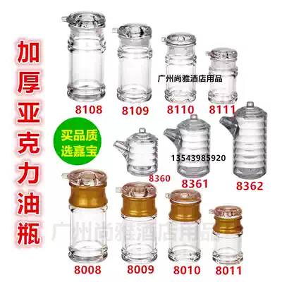 Jiabao acrylic dressing bottle vinegar bottle soy sauce bottle oil vinegar jar oil bottle thick dining room table dressing bottle