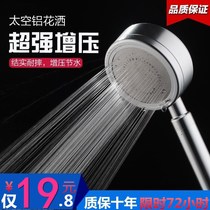 Space aluminum shower super pressurized shower shower head holding water heater rain set bathroom nozzle shower head