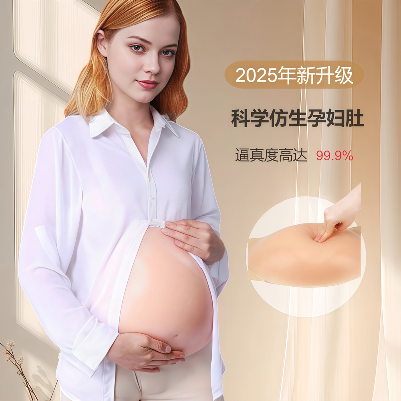 Pregnant Women's Simulated Silicone Fake Belly for Performance and Studio Shooting, Oversized Pregnancy Props, All-In-One Cosplay and Cross-Dressing Pregnant Women's Simulated Silicone Fake Belly for Performance and Studio Shooting, Oversized Pregnancy Props, All-In-One Cosplay and Cross-Dressing
