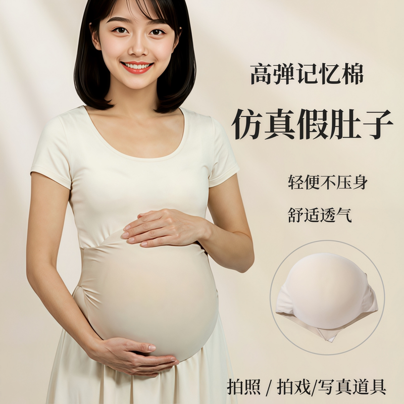 Pregnant Women's Simulated Fake Belly Pregnancy Props for Studio Actors to Shoot, Lightweight, Realistic, Breathable, Extra-Large Belly All-In-One Pregnant Women's Simulated Fake Belly Pregnancy Props for Studio Actors to Shoot, Lightweight, Realistic, Breathable, Extra-Large Belly All-In-One