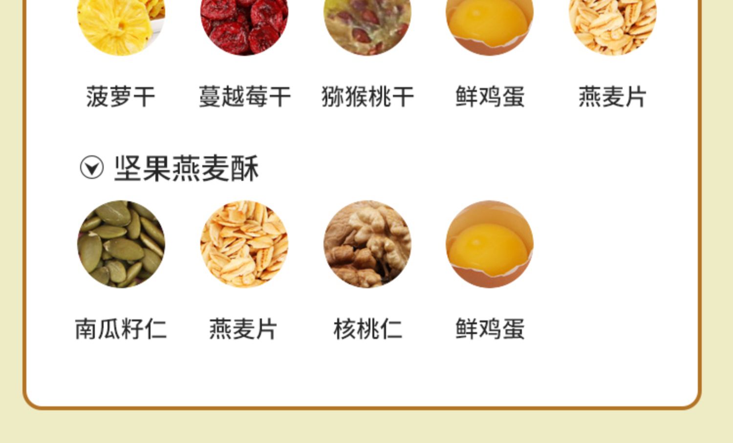 【稳定签到】无糖轻食代餐燕麦酥