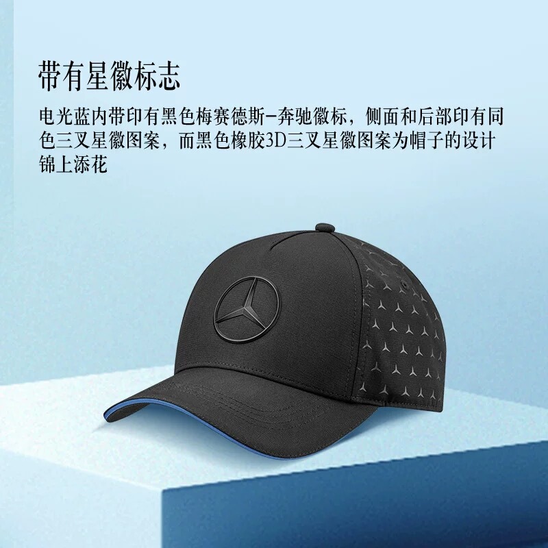 Mercedes-Benz Baseball Cap, Unisex, Couple's Peaked Cap, Outdoor Sun Protection Hat, Sports Travel Sunshade Hat