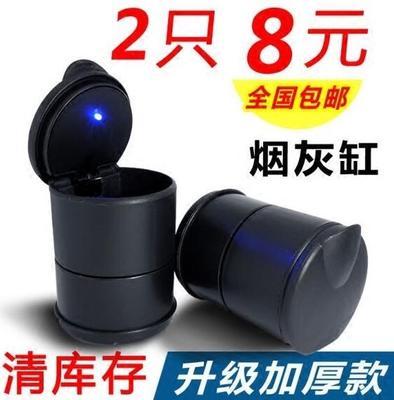 Car-borne ashtray Car used with LED light Ashtray Creative Nightlight High Temperature Resistant 4S with lid Generic cigarette cylinder
