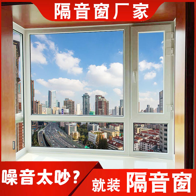 Soundproof windows retrofitted with 4 floors ultra silent pvb laminated glass separating road elevated construction noise Shanghai Nanjing Hangzhou-Taobao