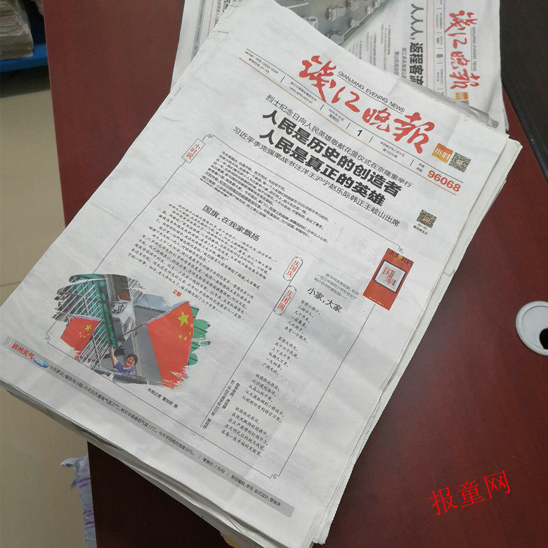 Zhejiang Law Newspaper overdue newspaper Qianjiang Evening News Metropolitan Express Hangzhou Jiaxing Old Newspaper original commemorative newspaper