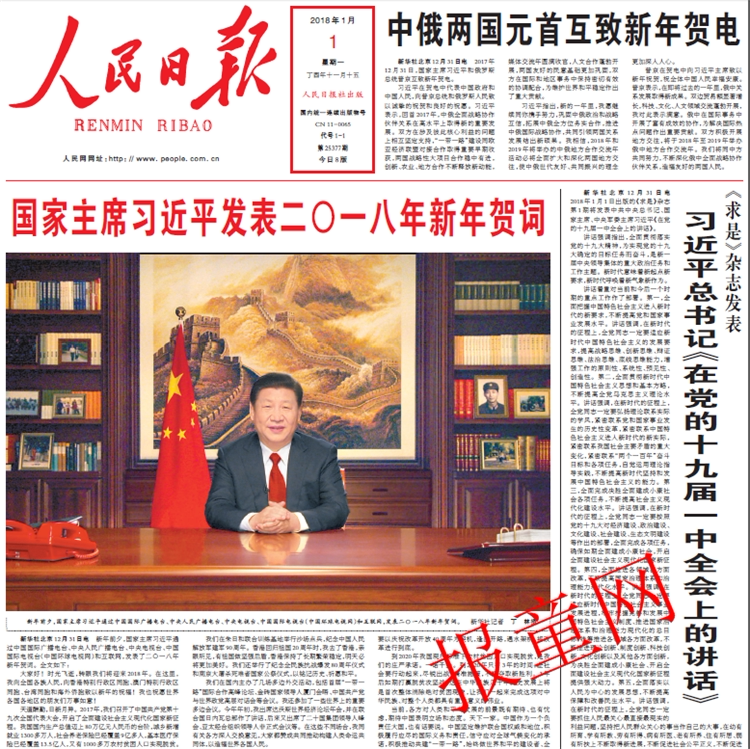 People's Daily Expired Old Newspapers 2019 People's Daily 2020 Expired Newspapers 20182017 Old Newspapers