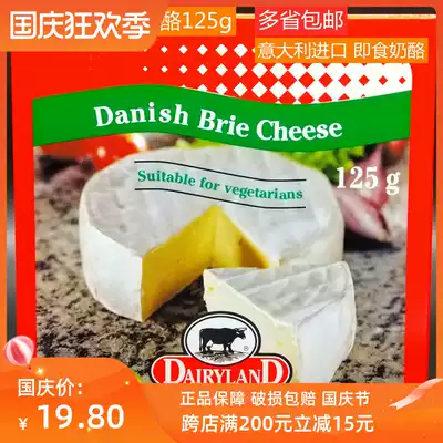 BrieCheese Danish imported Chillesa must cheese ready-to-eat baking ingredients must Brie cheese 125g