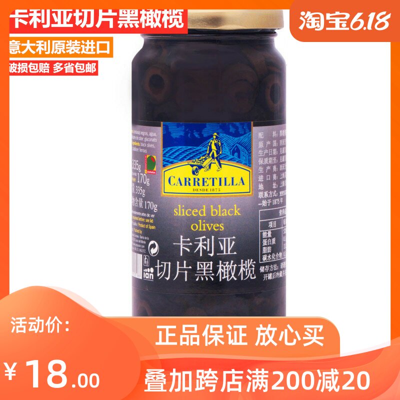 Western Meal Baking Raw Spain Import Caglia Sliced Black Olive Pizza with 335g jar