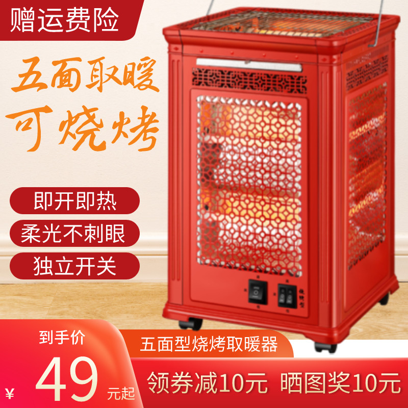 Five-sided heater barbecue type small sun grill electric heating fan four-sided electric oven household electric speed thermal electric oven