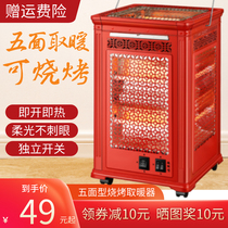 Five-sided heater barbecue type small sun Grill electric stove electric heating fan four-sided electric oven