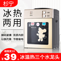 Shanning water dispenser desktop glass hot and cold office dormitory bedroom ice warm household energy-saving refrigeration water machine