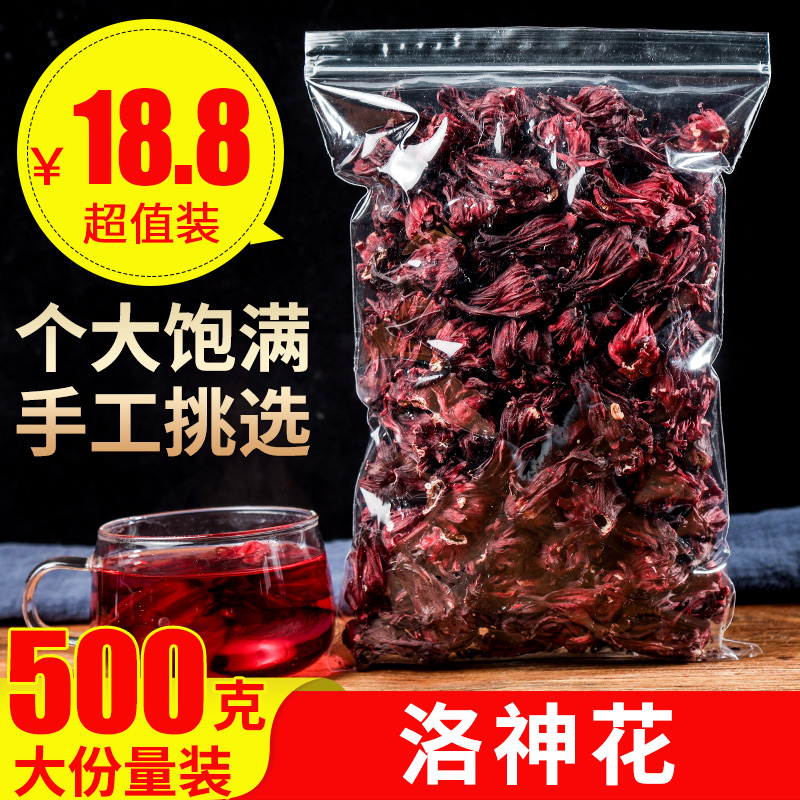 Roselle Flower Tea Bulk 500g Health Tea Sour Plum Soup Flower Herb Tea Special Grade Tea Bag Yunnan Rose Eggplant Dried Flowers