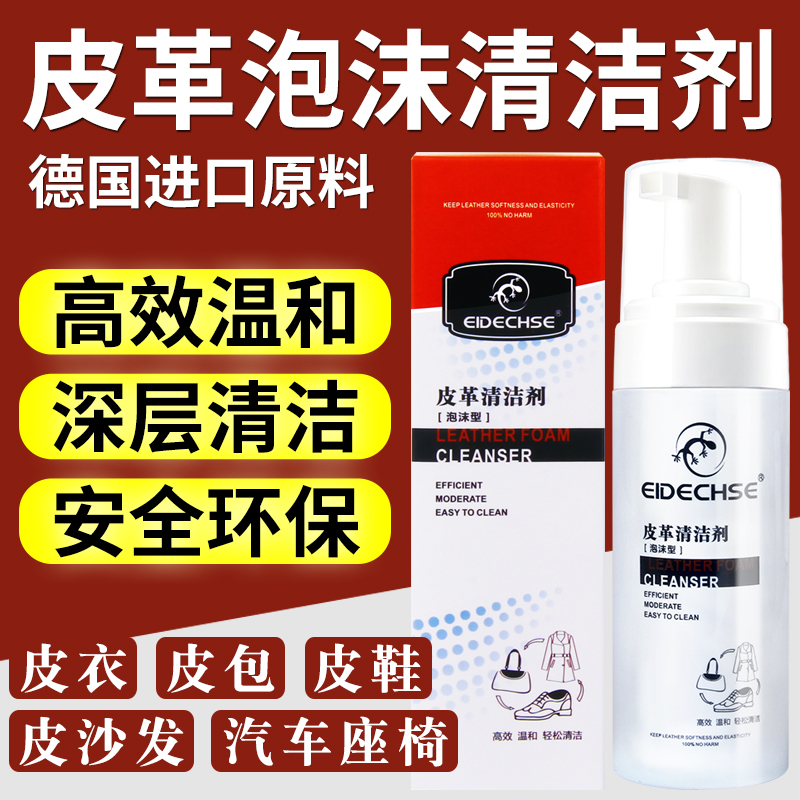 mua xi đánh áo da ở hà nội Da da sạch lau da sofa chăm sóc bảo trì dầu hộ gia đình sang trọng túi da đại lý làm sạch khử nhiễm - Nội thất / Chăm sóc da các loại xi đánh áo da