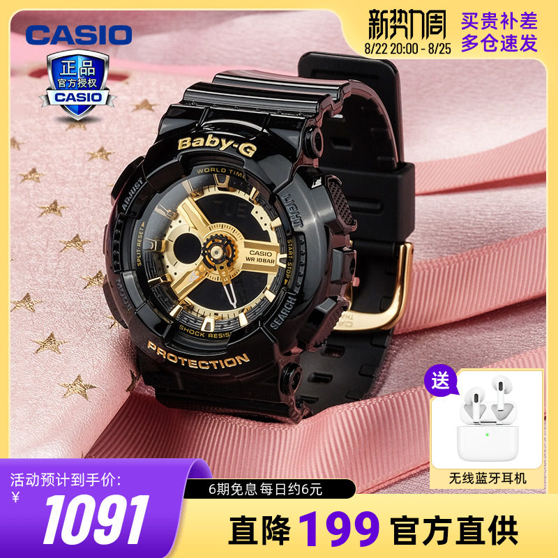 casioCASIO watch female student sports 2021 limited edition official website starry sky waterproof electronic watch BA110