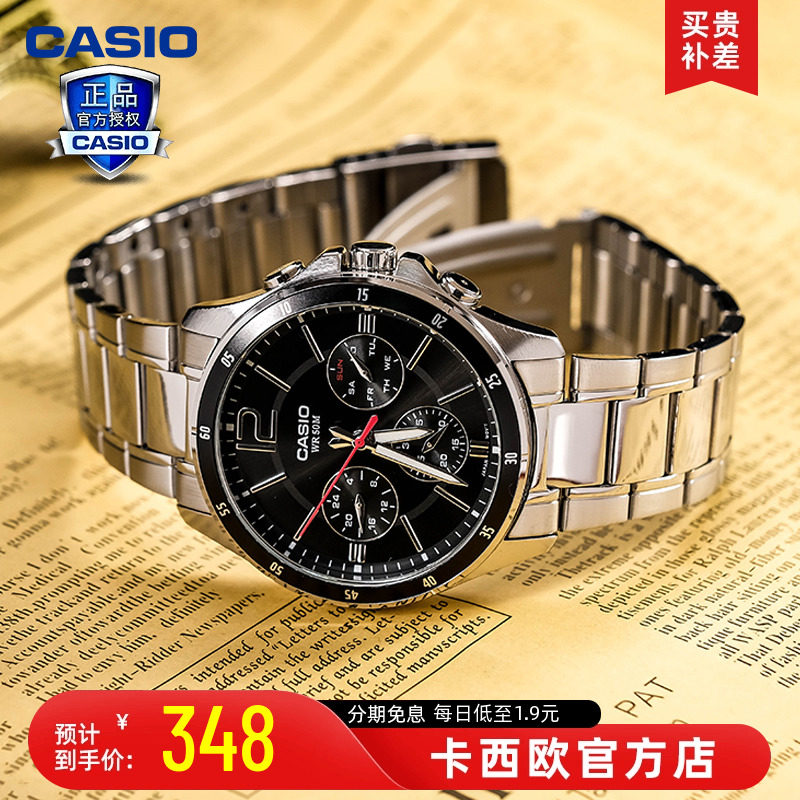 Casio watch men's official limited edition business casual simple waterproof men's quartz watch MTP1374D