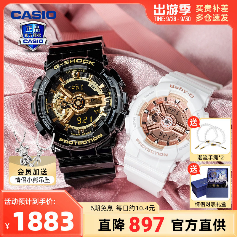 CASIO couple watch a pair of gshock black gold casio men's and women's limited edition student sports electronic watch