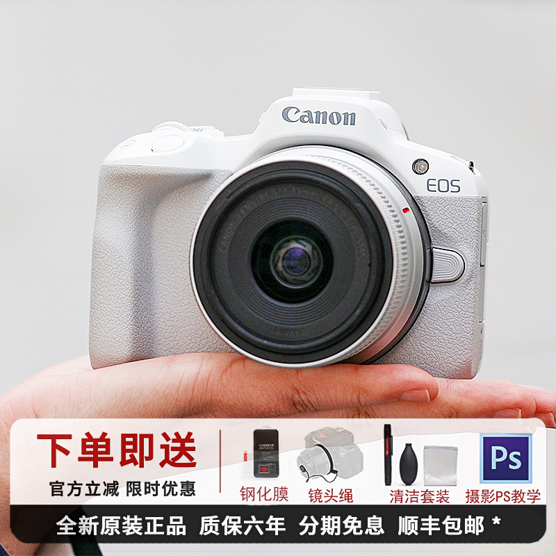 Canon/Canon Eos R50 Half-Frame Entry-Level Mirrorless Vlog High-Definition Travel Digital Camera R50V Canon/Canon Eos R50 Half-Frame Entry-Level Mirrorless Vlog High-Definition Travel Digital Camera R50V