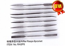 TSUBOSAN special shaped wood files five-piece set RASP5